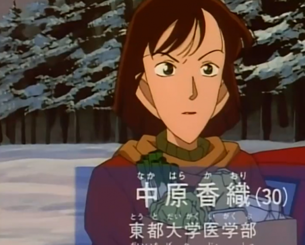 《柯南》:不要招惹醫學生,教授因一篇論文被仇殺,死法極其痛苦 《柯南》:不要招惹醫學生,教授因一篇論文被仇殺,死法極其痛苦