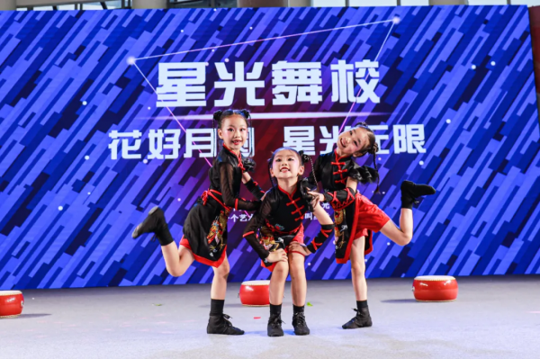 星光舞校“花好月圓 星光無限”主題晚會成功舉辦