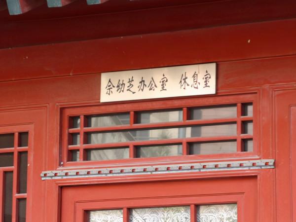 最後一個守墓人走了，守護名將袁崇煥390年，了不起的佘家人