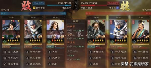 白板：馬超、關銀屏組隊，碰瓷不手軟