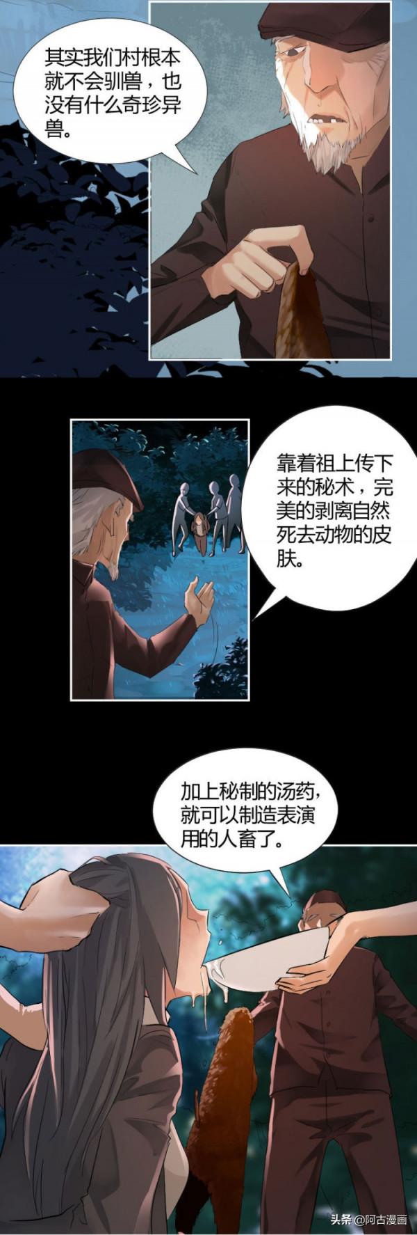 「人性漫畫」疫情那麼多年，你還會敢吃野生動物嗎