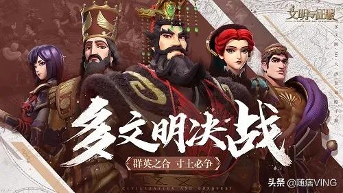 《文明與征服》前期開荒技巧分享