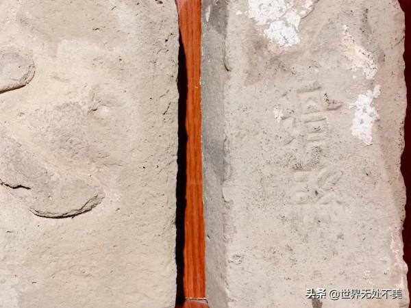 朱元璋為保證城牆質量，要求每塊磚刻上名字