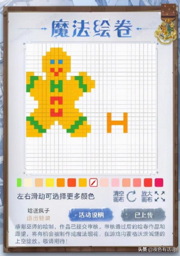 哈利波特手遊:魔法繪卷畫風逐漸走偏!獾院也可以這麼卷? 哈利波特手遊:魔法繪卷畫風逐漸走偏!獾院也可以這麼卷?