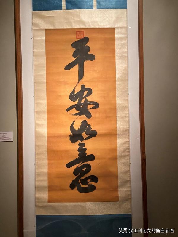 國博金玉滿堂：“四爺”祝你平安如意