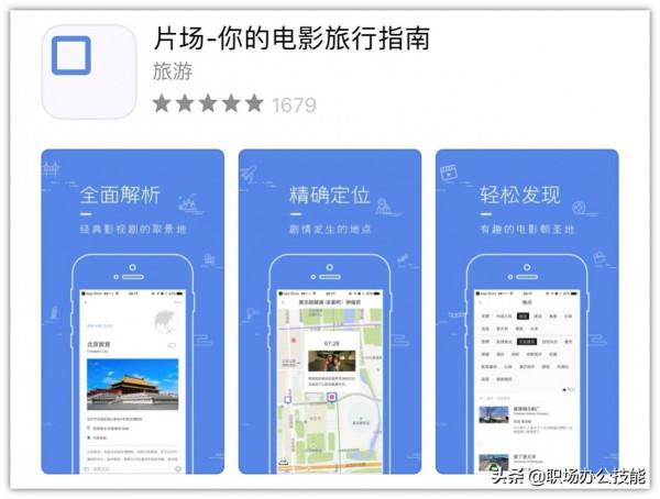App Store年度精選!14個冷門逆天的iOS應用,用過就捨不得解除安裝 App Store年度精選!14個冷門逆天的iOS應用,用過就捨不得解除安裝