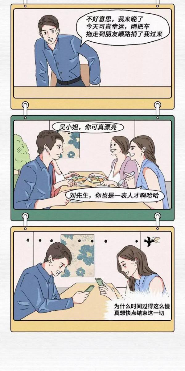 漫畫:不想和一個人聊天是種怎樣的體驗 漫畫:不想和一個人聊天是種怎樣的體驗