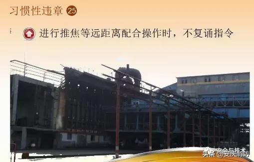 最新安全生產百錯圖及漫畫！（收藏學習）