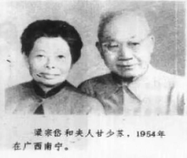 梁宗岱花三萬鉅款娶甘少蘇，妻沉櫻懷身孕怒而離家，此後終生未見