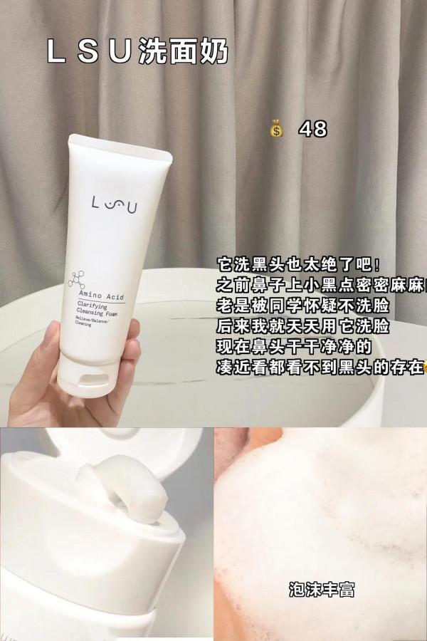 一杯奶茶錢能買到的好東西，讓普通女孩逆襲校花