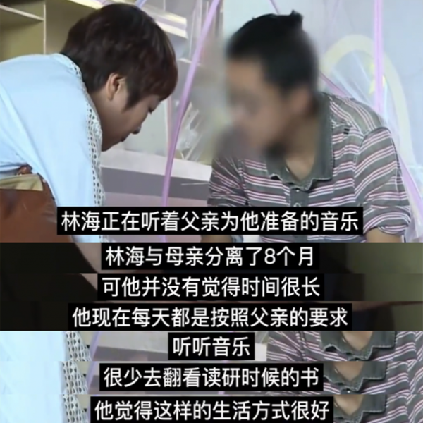 超級學霸患上精神分裂症,父母仍在無休止爭論,和諧家庭才是良藥 超級學霸患上精神分裂症,父母仍在無休止爭論,和諧家庭才是良藥