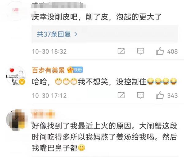 男子感冒妻子用2斤生薑熬湯，喝完嘴上直接起泡……網友：有些愛令人上火