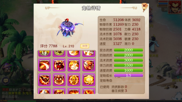 夢幻西遊手遊：小夥狂喜，竟合出全服第一隻16技能的吸血鬼