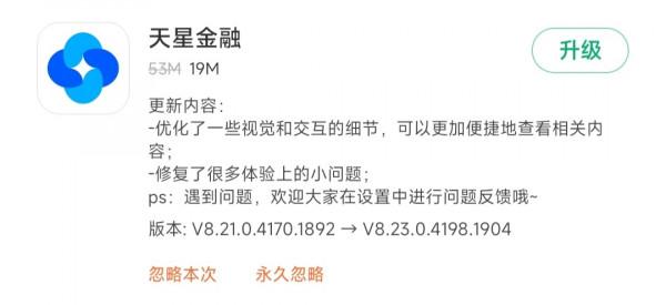 MIUI版本更新動態：桌面小部件過大年（第127期）