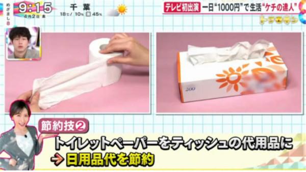 日本73歲“摳門”奶奶:家裡從不買調味品和紙抽,每天吃剩飯? 日本73歲“摳門”奶奶:家裡從不買調味品和紙抽,每天吃剩飯?