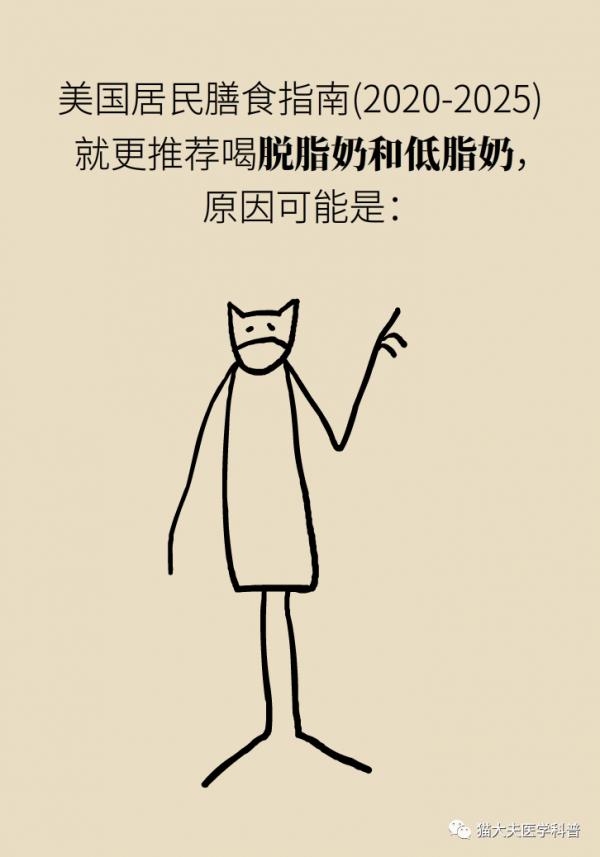 喝脫脂奶能減肥?掌握這是知識才是關鍵 喝脫脂奶能減肥?掌握這是知識才是關鍵