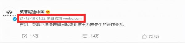 王力宏事件:英菲尼迪給全中國的公關部門上了一課 王力宏事件:英菲尼迪給全中國的公關部門上了一課