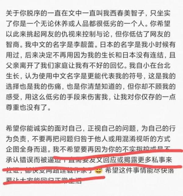 你若無情，我何必有意——李靚蕾公告家醜的可能原因
