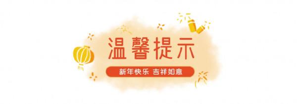 新年第一簽！檢視你的虎運關鍵詞