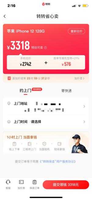 想換蘋果iPhone13?先收下這份舊機回收防坑指南 想換蘋果iPhone13?先收下這份舊機回收防坑指南