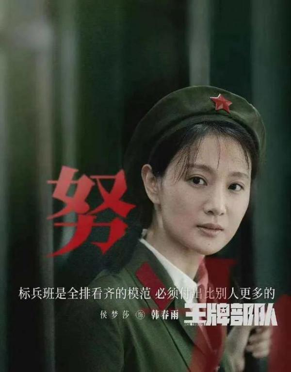 電視劇《王牌部隊》現實中夫妻組合