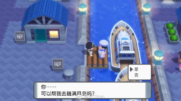 也許你需要這個——寶可夢DP復刻二週目的神獸獲取