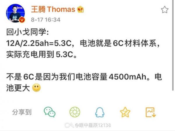 120W之胱&mdash;&mdash;淺談小米10Ultra充電拉胯的原因