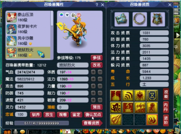 三特殊塗山雪暴力輸出、法術轟炸機 三特殊塗山雪暴力輸出、法術轟炸機