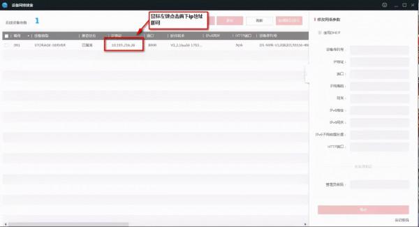 玩轉海康攝像機wifi，電腦設定也輕鬆