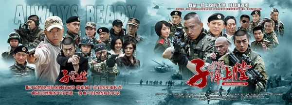 10年後目睹《我是特種兵》之“怪現象” 10年後目睹《我是特種兵》之“怪現象”