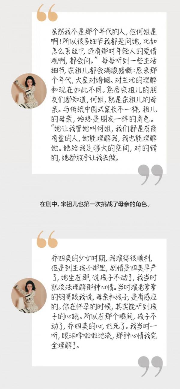 宋祖兒 迴歸真實的自己｜COVER STORY