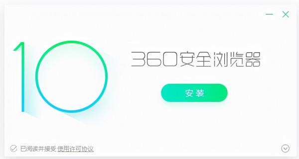 360安全瀏覽器國密專版