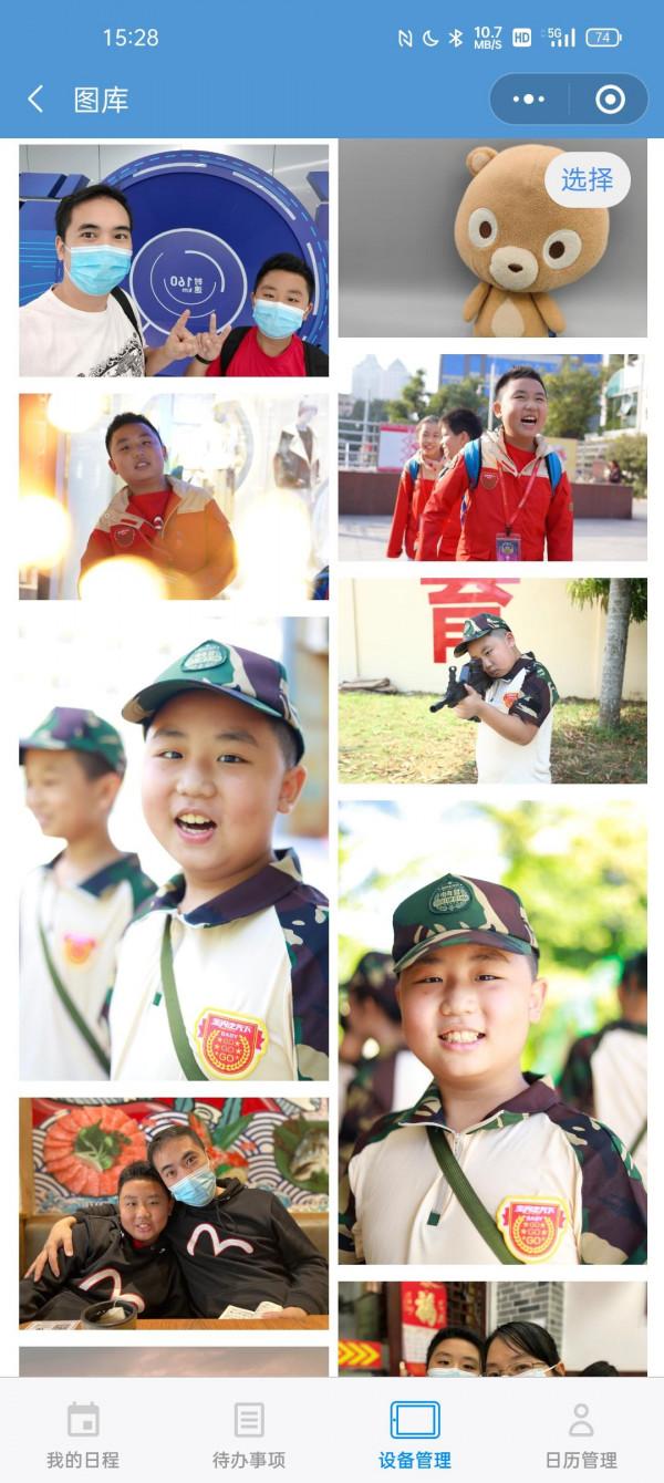 曉日程智慧檯曆：每天日程早知曉