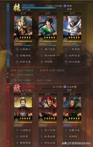 三國志戰略版平民白板T0蜀騎，可戰滿紅吳槍蜀弓呂騎