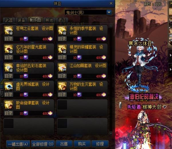 DNF:迴歸玩家敲黑板啦,舊裝備的打造如何取捨? DNF:迴歸玩家敲黑板啦,舊裝備的打造如何取捨?