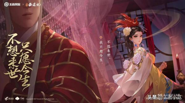 王者榮耀頭像，甄姬女兒國新面板頭像，每一張都好好看