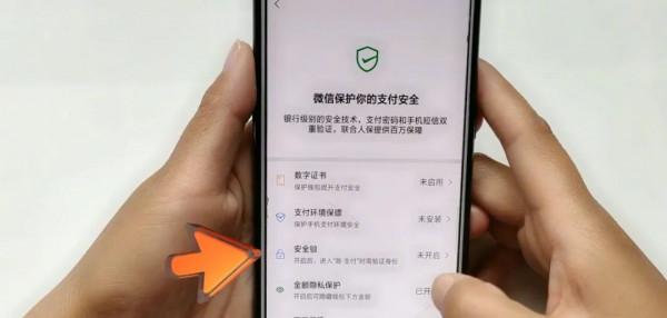 使用微信支付，記得開啟這4個開關