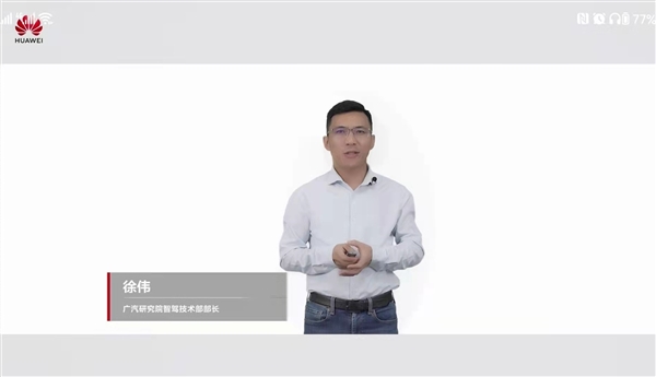 廣汽集團：與華為深入合作多年 首款搭載L2++輔助駕駛功能車型明年釋出