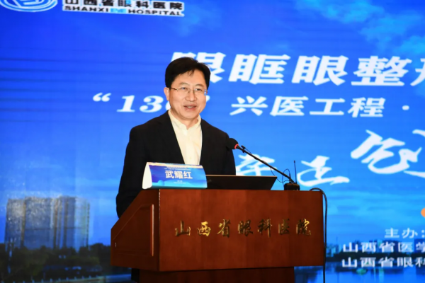 山西省眼科醫院:成功舉辦眼眶眼整形新進展學習班 山西省眼科醫院:成功舉辦眼眶眼整形新進展學習班