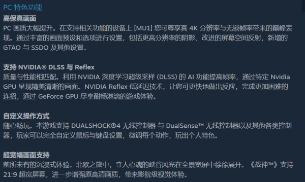 1060暢玩？《戰神》PC端推薦配置公佈