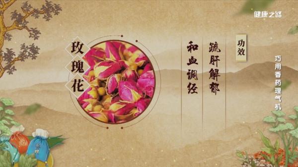 你知道香藥可以治病嗎？這些常見病它都可以治療