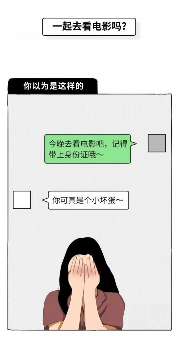 漫畫：事實跟想象差距有多大