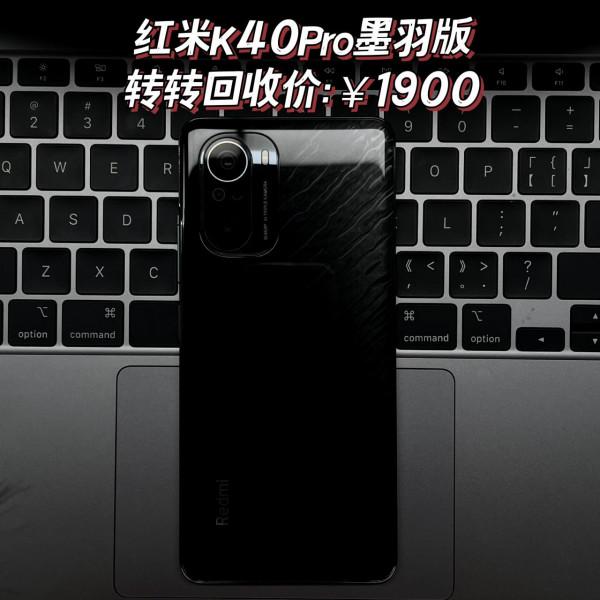 2021年Redmi開年之作，Redmi K40 Pro被稱艦機焊門員，把車門焊死了