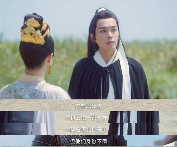 被徐鳳年和鳳字營精神點燃了，張若昀北椋可畏在於人心