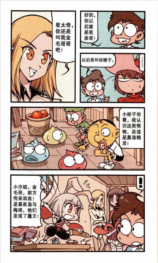 星太奇三人去狸貓道具店玩，卻不知不覺拯救了世界，究竟發生了啥