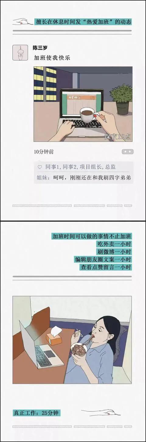 漫畫:朋友圈的女生人設崩塌圖鑑,你朋友圈裡有嗎? 漫畫:朋友圈的女生人設崩塌圖鑑,你朋友圈裡有嗎?