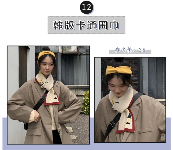 大衣+圍巾,衛衣+圍巾!一秒變身韓劇女主角 大衣+圍巾,衛衣+圍巾!一秒變身韓劇女主角