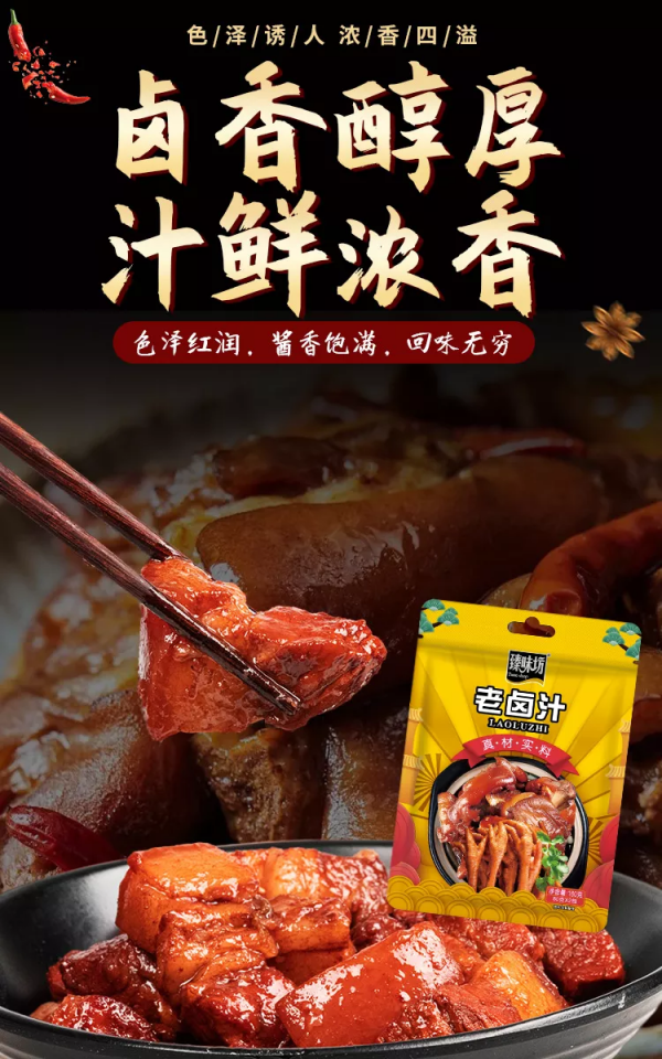 有了這款老滷汁,滷肉、滷菜分分鐘不輸飯店 有了這款老滷汁,滷肉、滷菜分分鐘不輸飯店