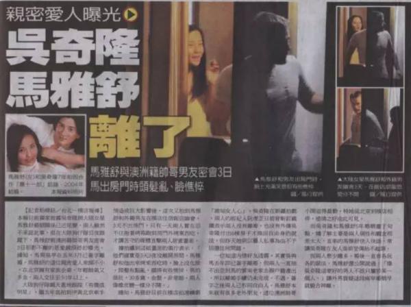 馬雅舒：27歲嫁給吳奇隆，結婚4年分道揚鑣，33歲再嫁美國富商