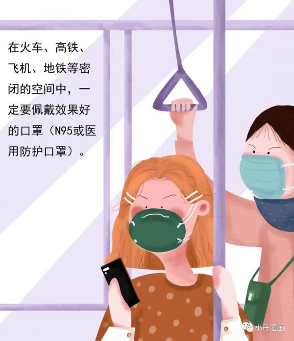 返程路上注意事項